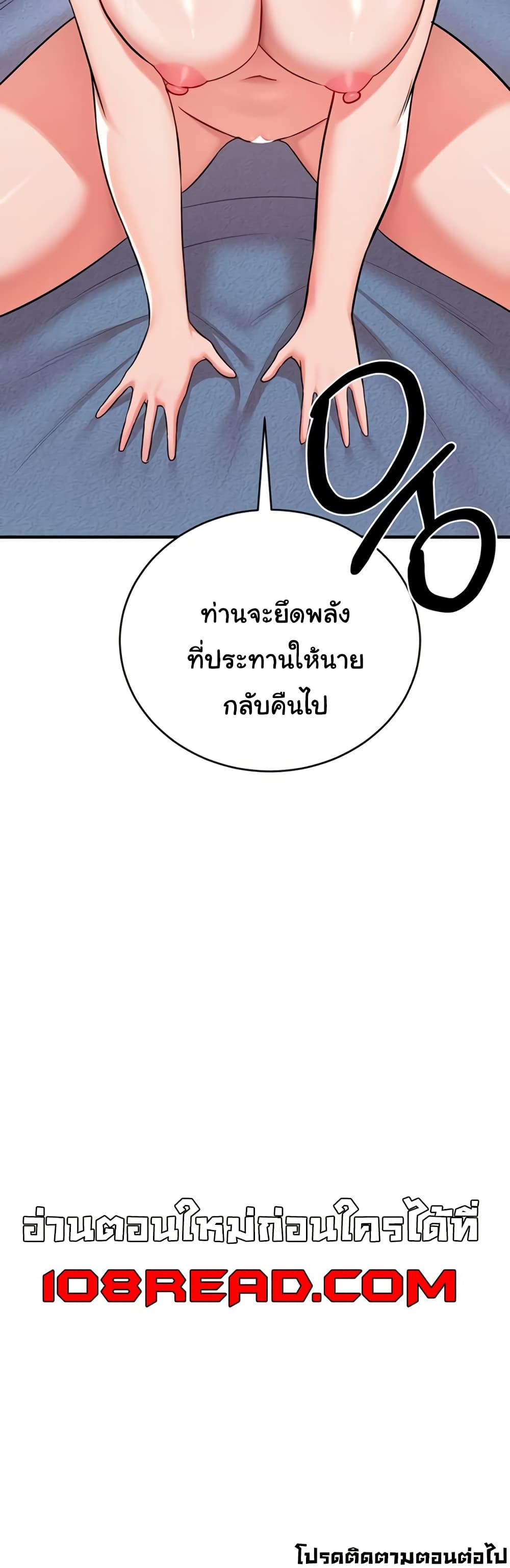 The Warrior Dissatisfied with Everyone – The Warrior Dissatisfied with Everyone – ตอนที่ 41 หน้า 50