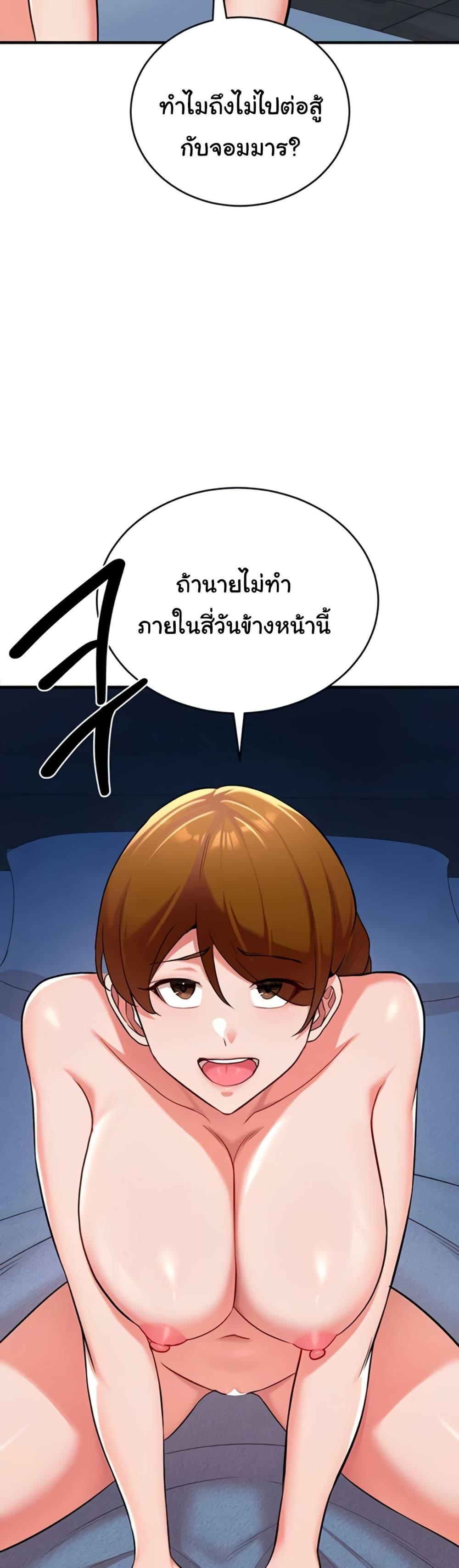 The Warrior Dissatisfied with Everyone – The Warrior Dissatisfied with Everyone – ตอนที่ 42 หน้า 3