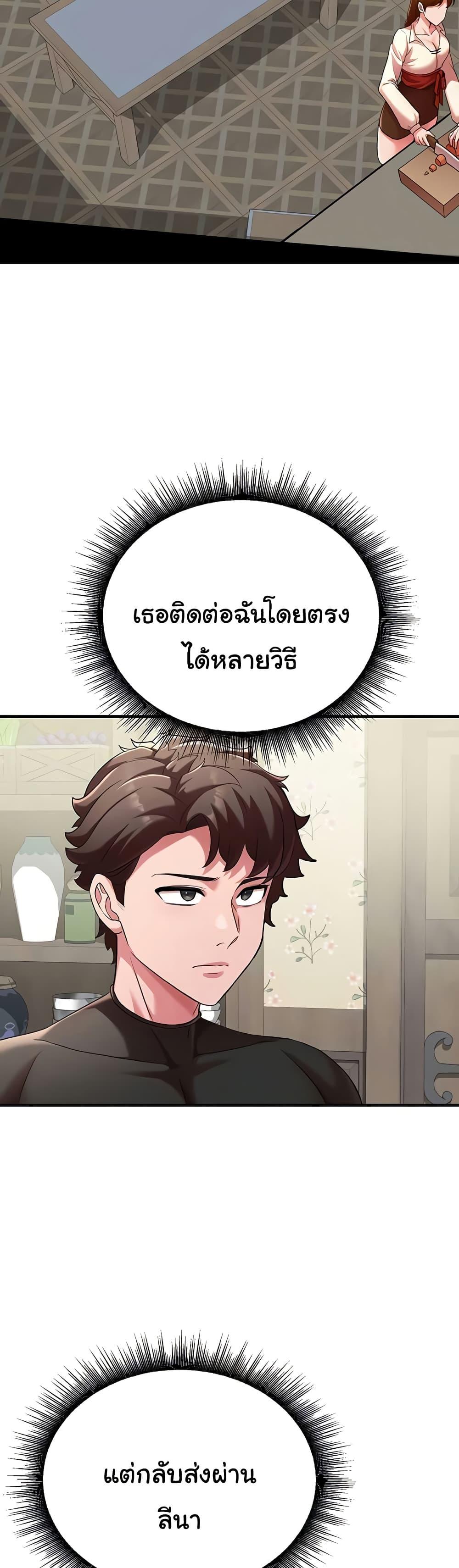 The Warrior Dissatisfied with Everyone – The Warrior Dissatisfied with Everyone – ตอนที่ 42 หน้า 6