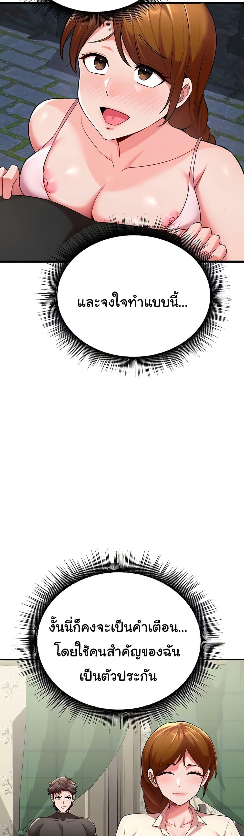 The Warrior Dissatisfied with Everyone – The Warrior Dissatisfied with Everyone – ตอนที่ 42 หน้า 7