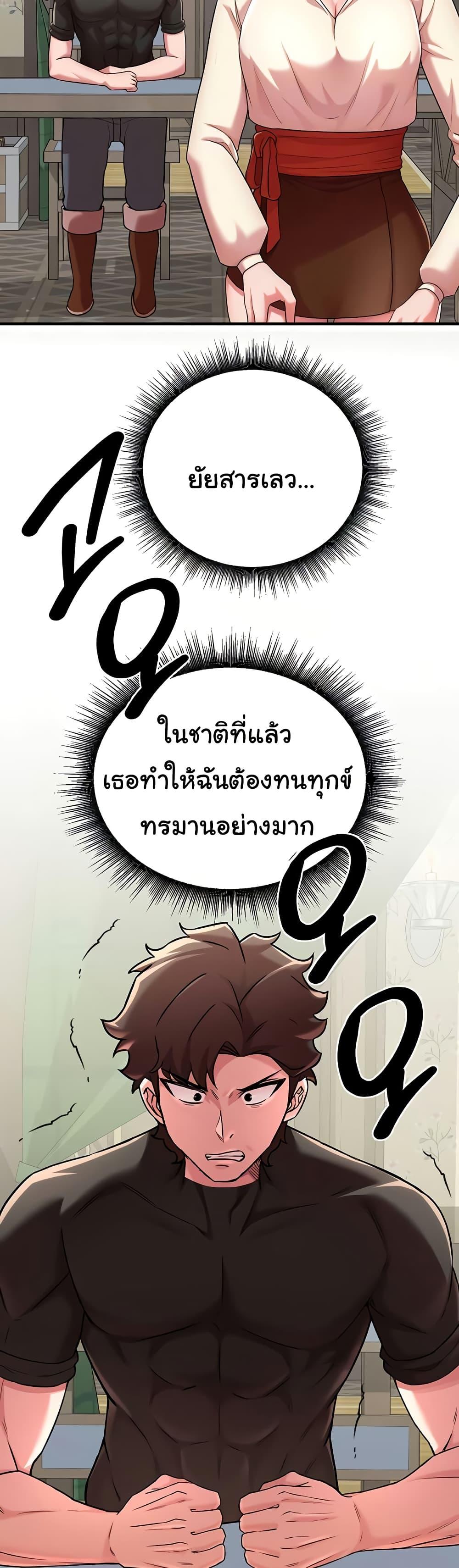 The Warrior Dissatisfied with Everyone – The Warrior Dissatisfied with Everyone – ตอนที่ 42 หน้า 8