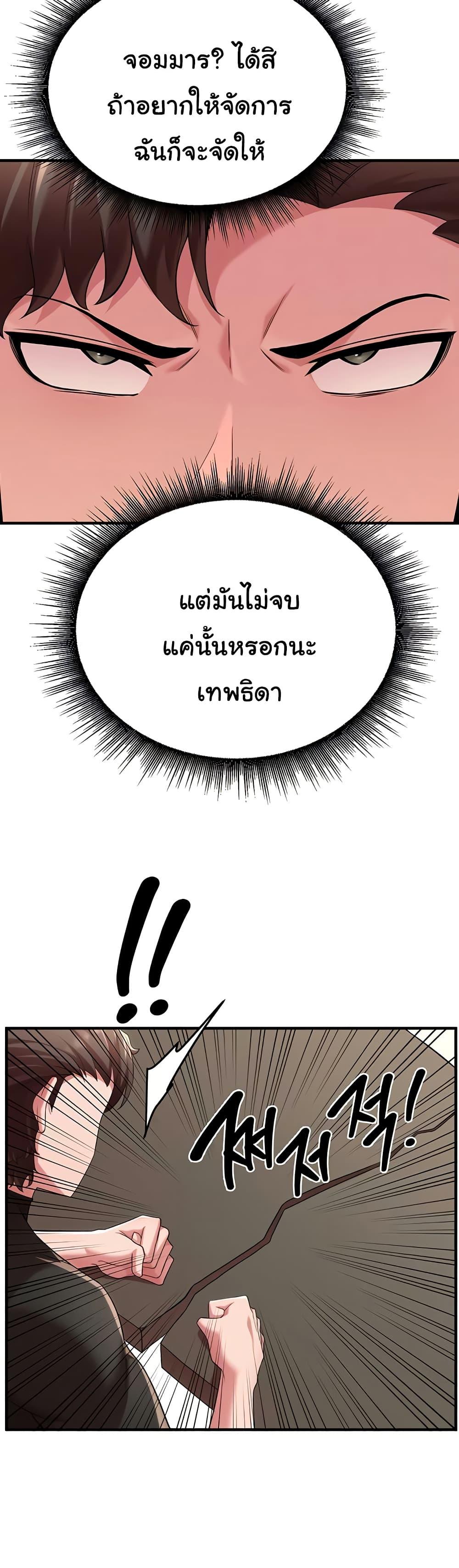 The Warrior Dissatisfied with Everyone – The Warrior Dissatisfied with Everyone – ตอนที่ 42 หน้า 11