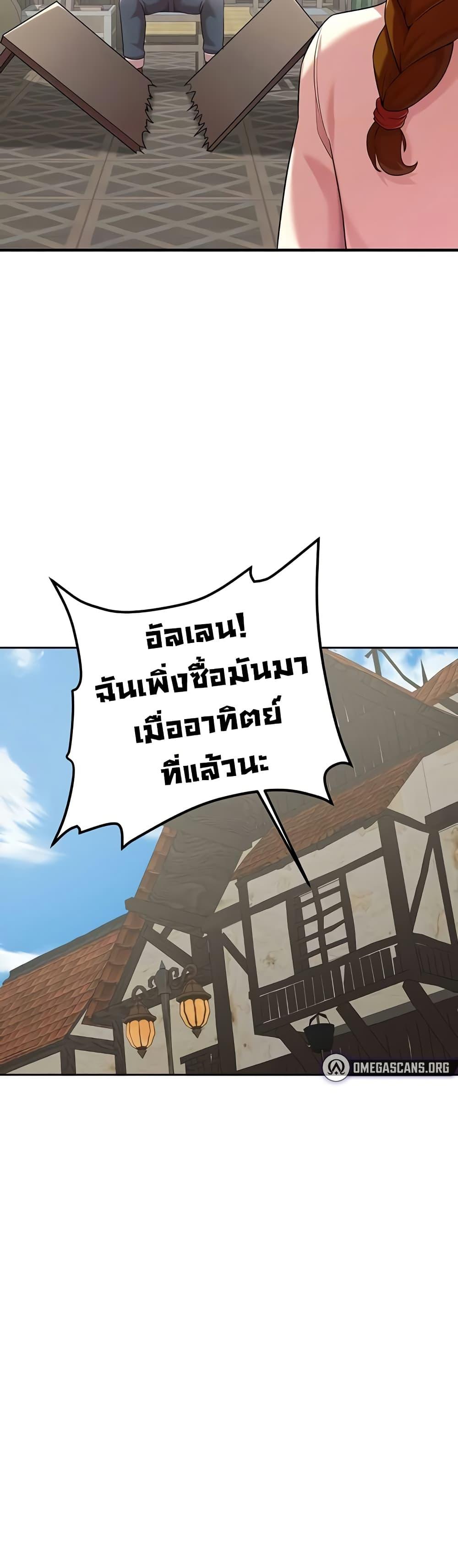 The Warrior Dissatisfied with Everyone – The Warrior Dissatisfied with Everyone – ตอนที่ 42 หน้า 13