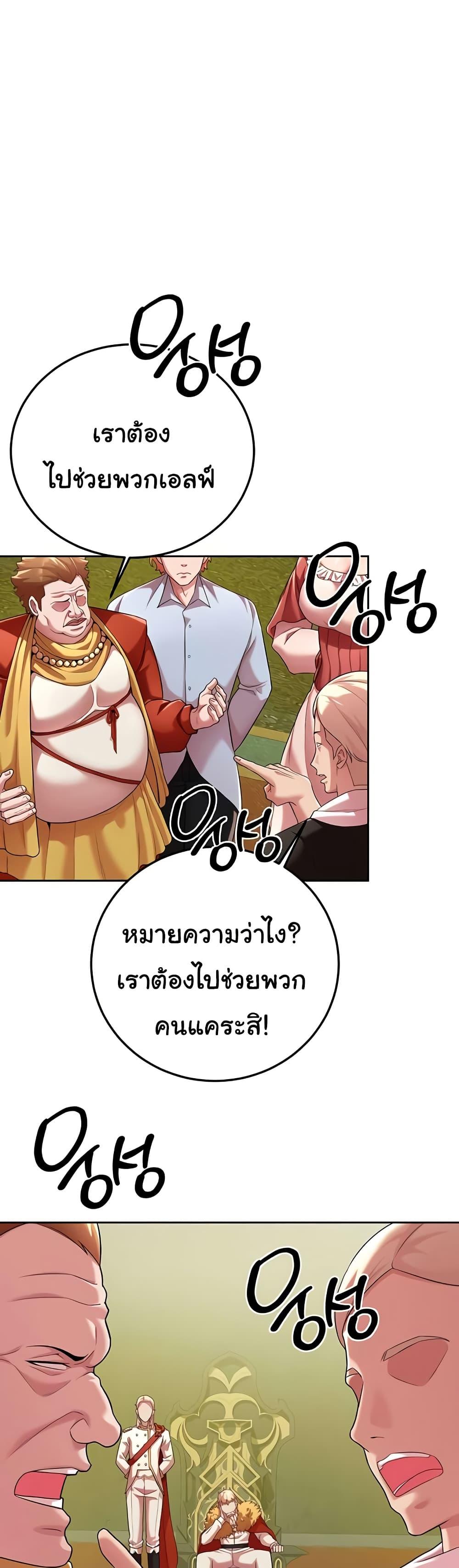 The Warrior Dissatisfied with Everyone – The Warrior Dissatisfied with Everyone – ตอนที่ 42 หน้า 14