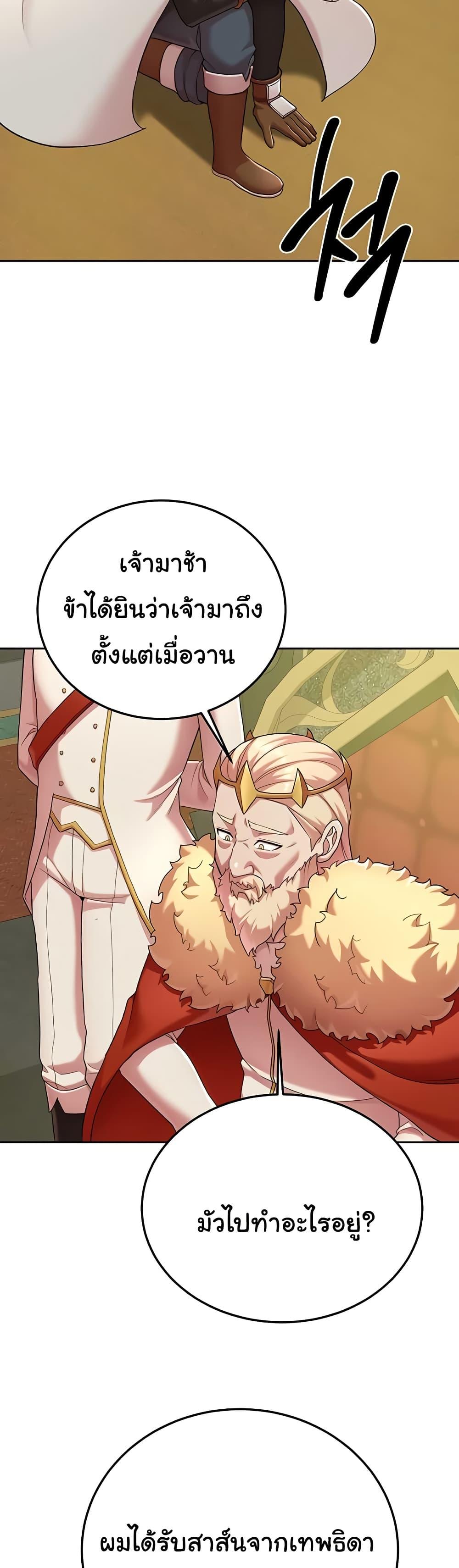 The Warrior Dissatisfied with Everyone – The Warrior Dissatisfied with Everyone – ตอนที่ 42 หน้า 16