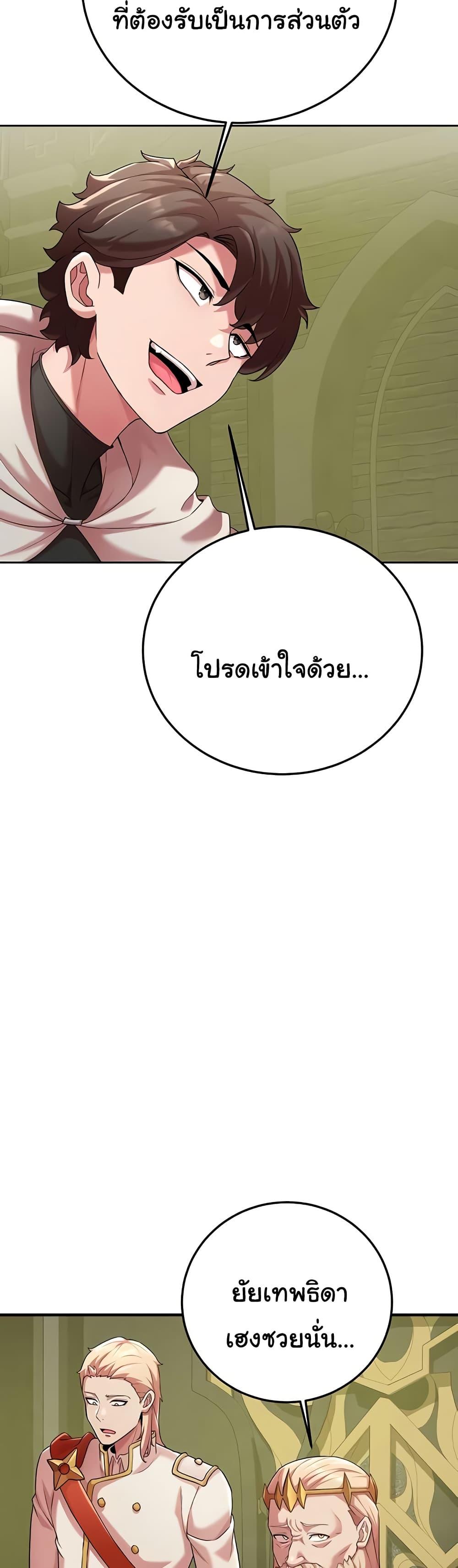 The Warrior Dissatisfied with Everyone – The Warrior Dissatisfied with Everyone – ตอนที่ 42 หน้า 17