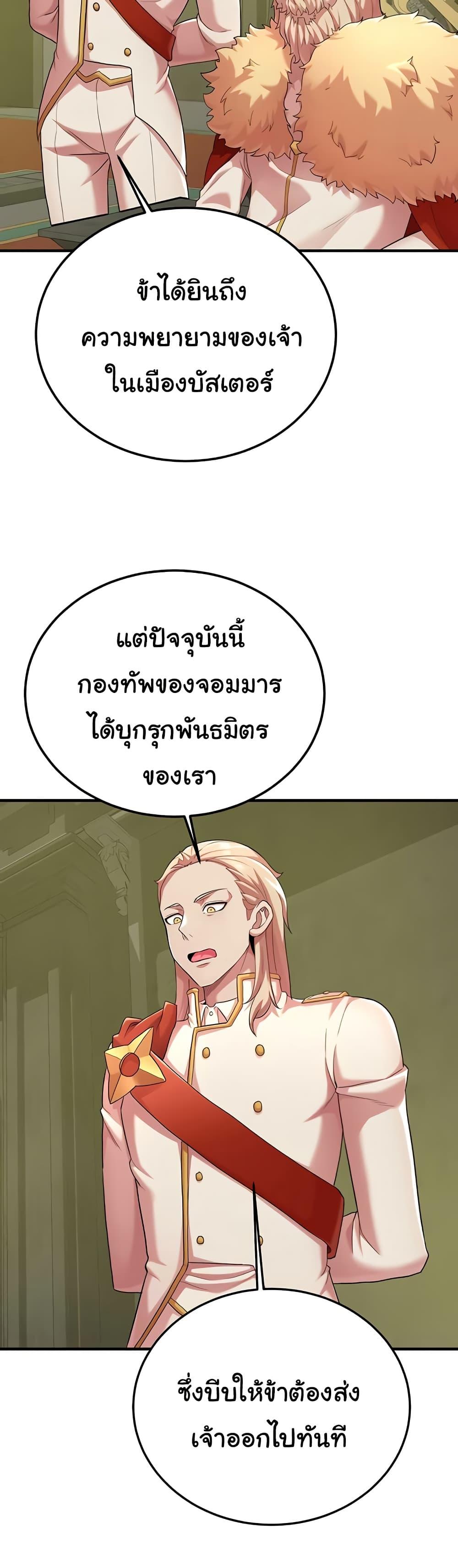 The Warrior Dissatisfied with Everyone – The Warrior Dissatisfied with Everyone – ตอนที่ 42 หน้า 18