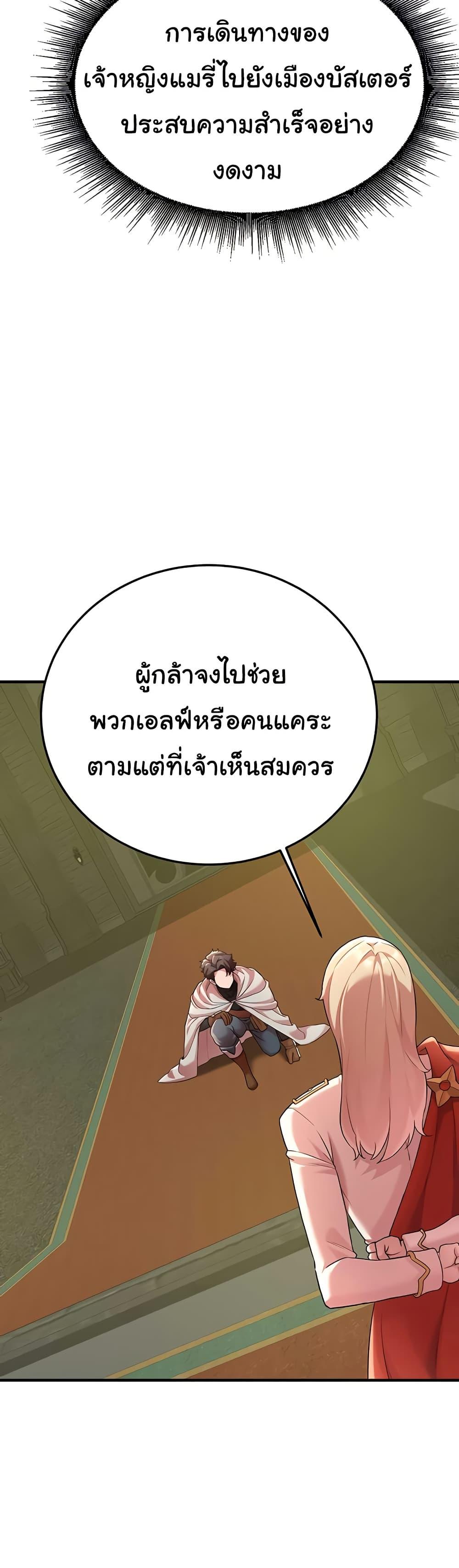 The Warrior Dissatisfied with Everyone – The Warrior Dissatisfied with Everyone – ตอนที่ 42 หน้า 20