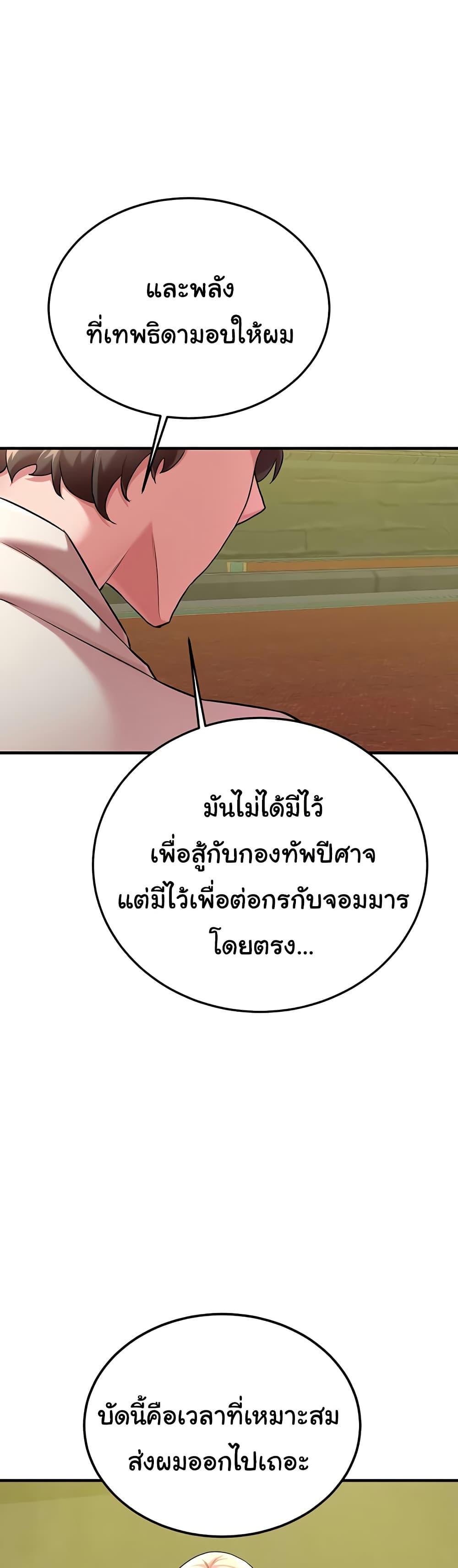 The Warrior Dissatisfied with Everyone – The Warrior Dissatisfied with Everyone – ตอนที่ 42 หน้า 26