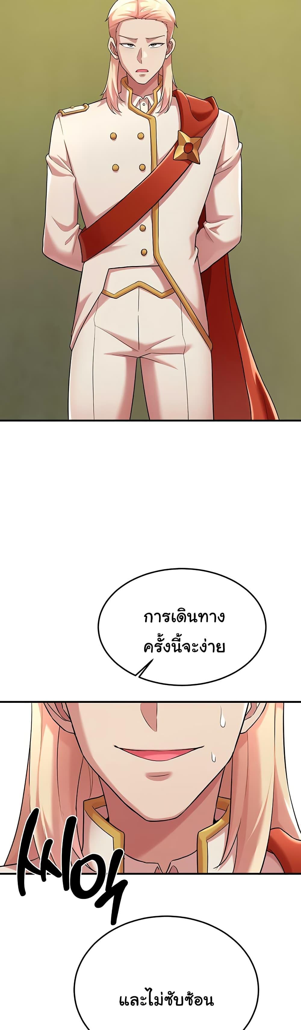 The Warrior Dissatisfied with Everyone – The Warrior Dissatisfied with Everyone – ตอนที่ 42 หน้า 27