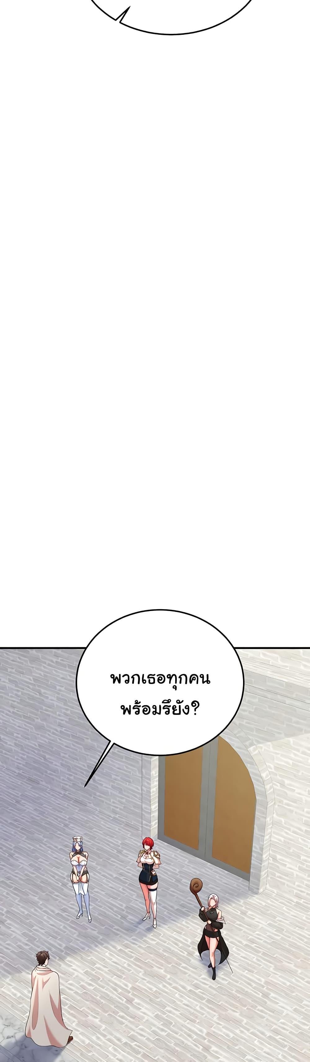 The Warrior Dissatisfied with Everyone – The Warrior Dissatisfied with Everyone – ตอนที่ 42 หน้า 28
