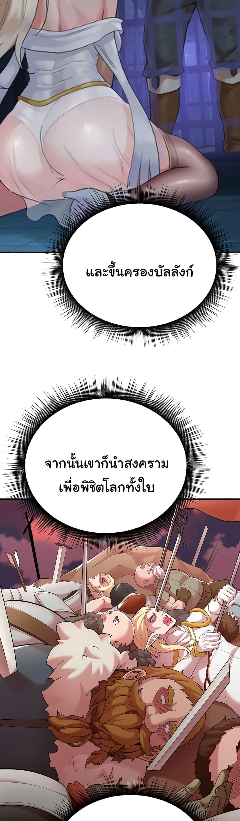 The Warrior Dissatisfied with Everyone – The Warrior Dissatisfied with Everyone – ตอนที่ 42 หน้า 39
