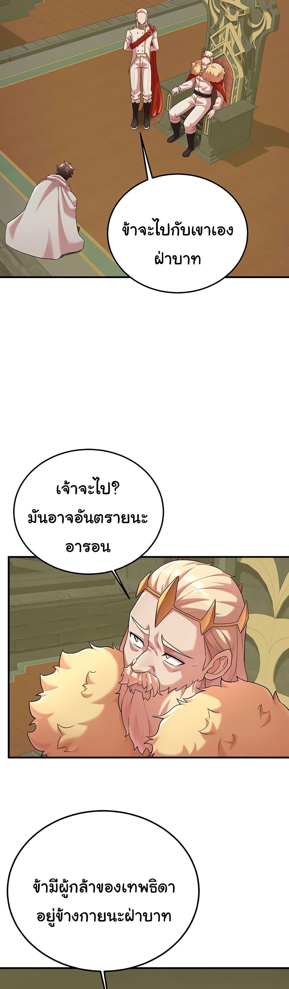 The Warrior Dissatisfied with Everyone – The Warrior Dissatisfied with Everyone – ตอนที่ 42 หน้า 41