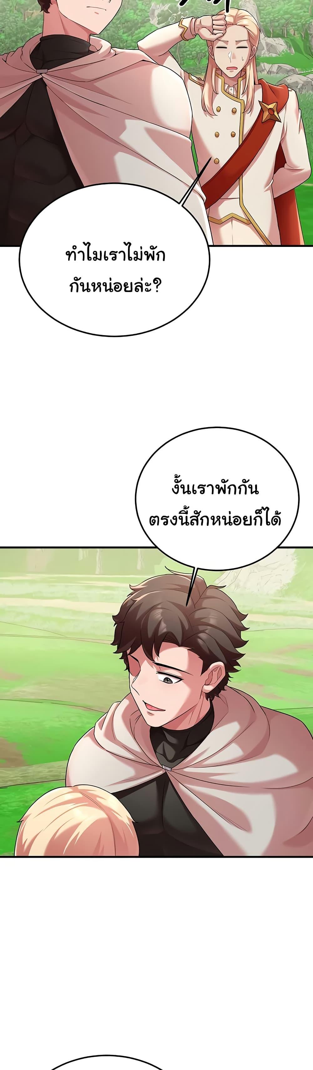 The Warrior Dissatisfied with Everyone – The Warrior Dissatisfied with Everyone – ตอนที่ 42 หน้า 45
