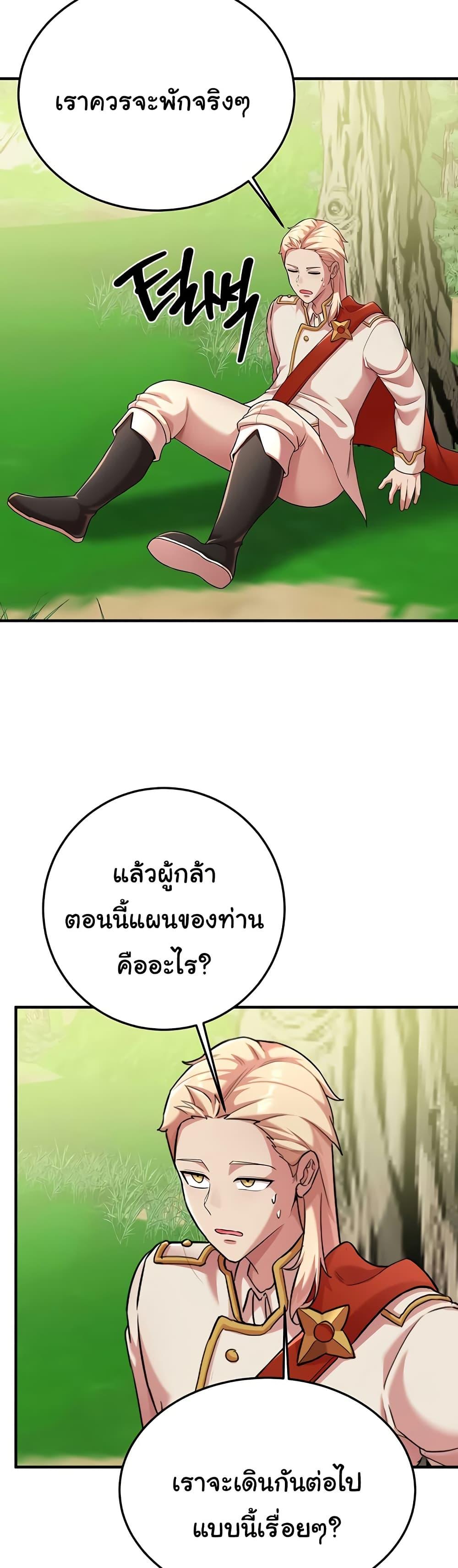 The Warrior Dissatisfied with Everyone – The Warrior Dissatisfied with Everyone – ตอนที่ 42 หน้า 46