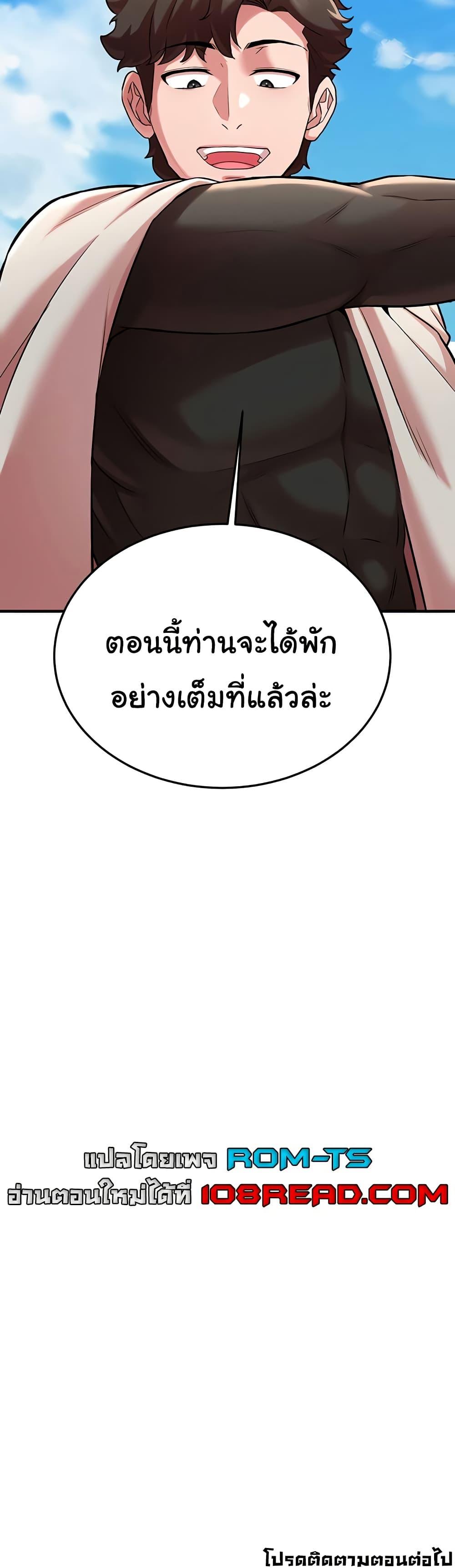 The Warrior Dissatisfied with Everyone – The Warrior Dissatisfied with Everyone – ตอนที่ 42 หน้า 50
