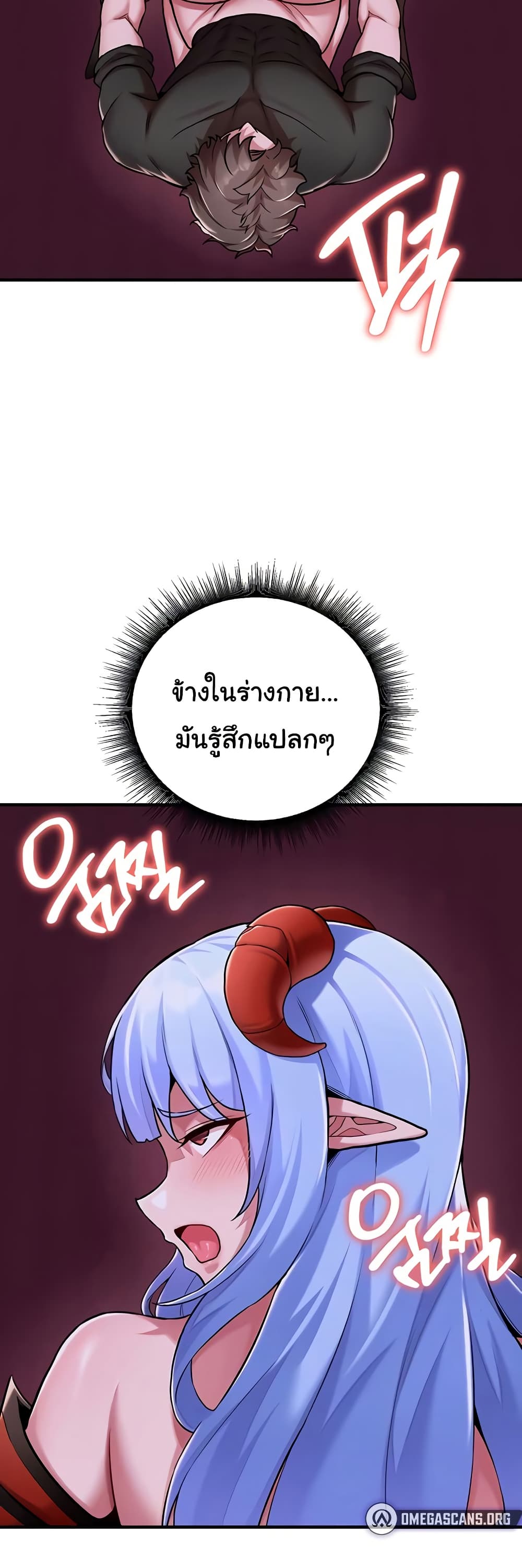The Warrior Dissatisfied with Everyone – The Warrior Dissatisfied with Everyone – ตอนที่ 45 หน้า 2