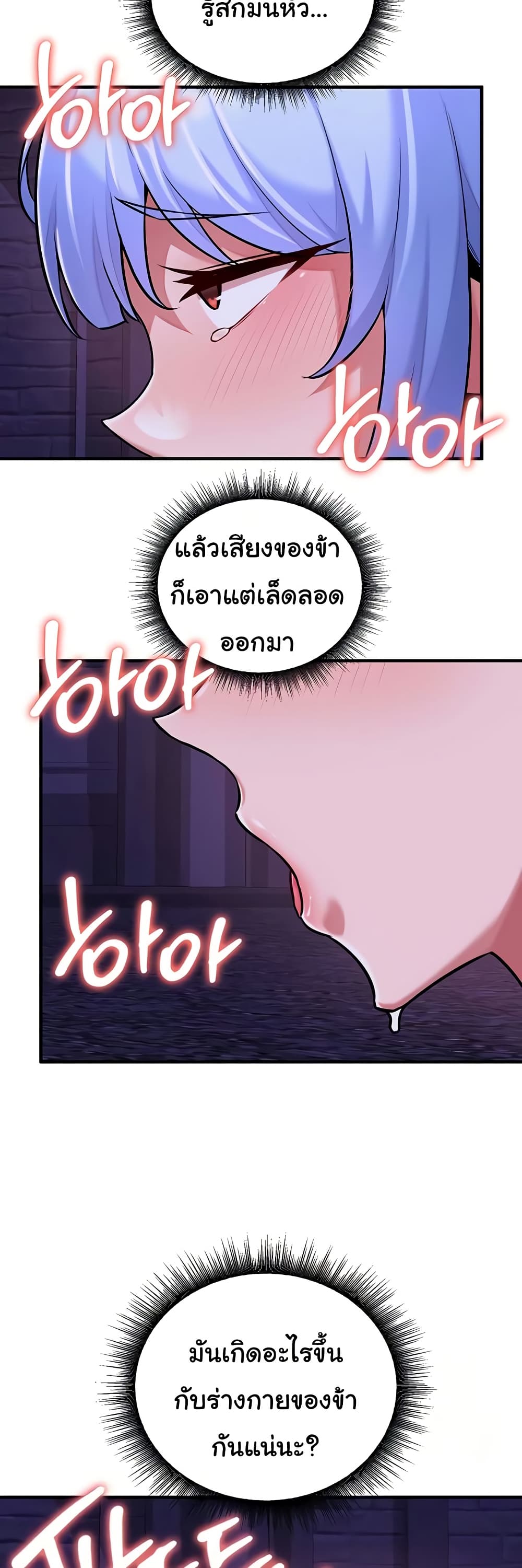 The Warrior Dissatisfied with Everyone – The Warrior Dissatisfied with Everyone – ตอนที่ 45 หน้า 4