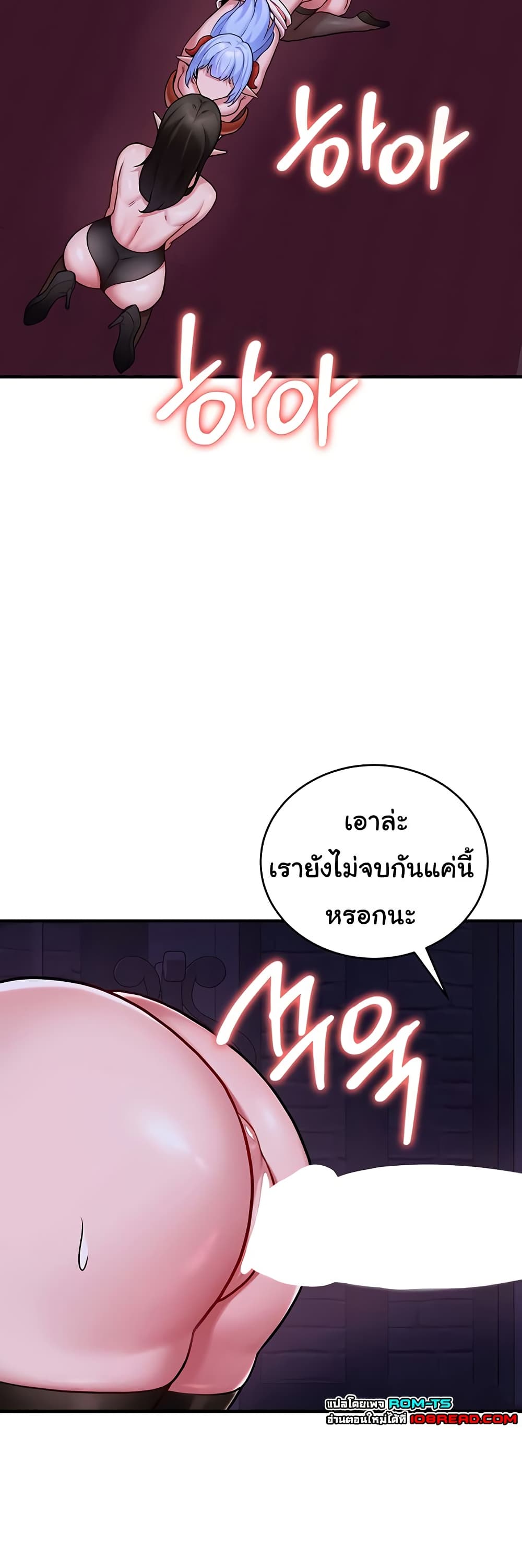 The Warrior Dissatisfied with Everyone – The Warrior Dissatisfied with Everyone – ตอนที่ 45 หน้า 14