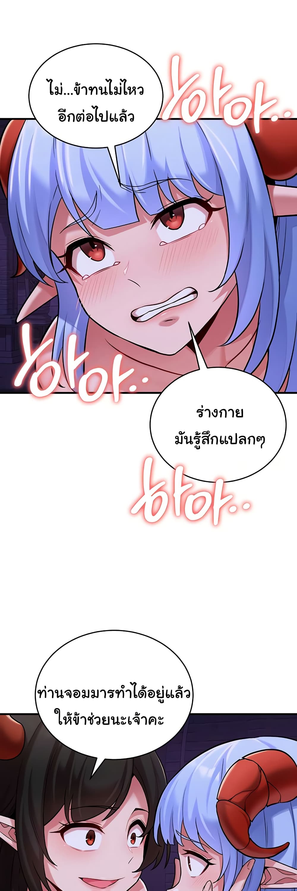 The Warrior Dissatisfied with Everyone – The Warrior Dissatisfied with Everyone – ตอนที่ 45 หน้า 18