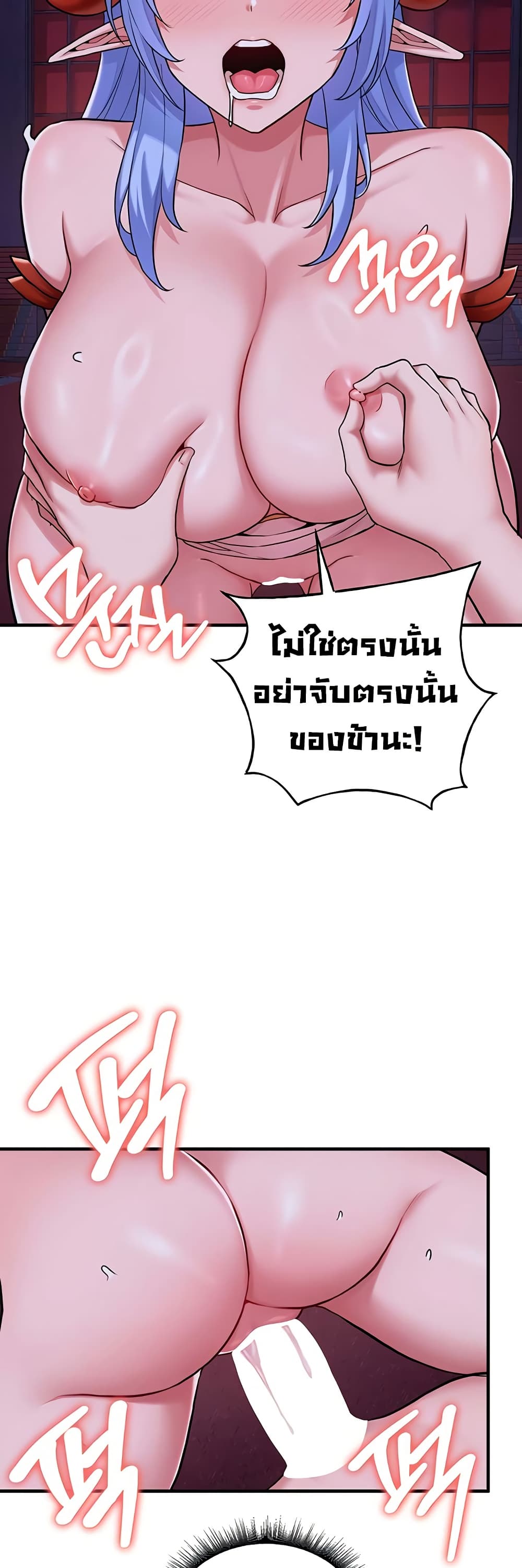 The Warrior Dissatisfied with Everyone – The Warrior Dissatisfied with Everyone – ตอนที่ 45 หน้า 24