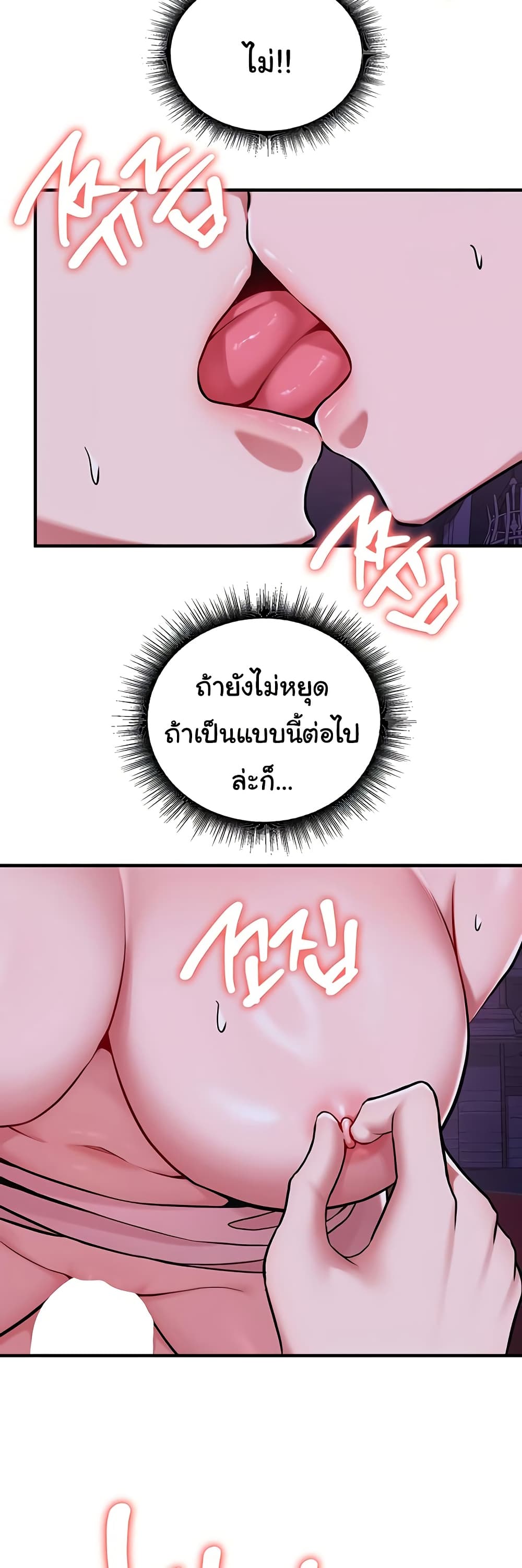 The Warrior Dissatisfied with Everyone – The Warrior Dissatisfied with Everyone – ตอนที่ 45 หน้า 25