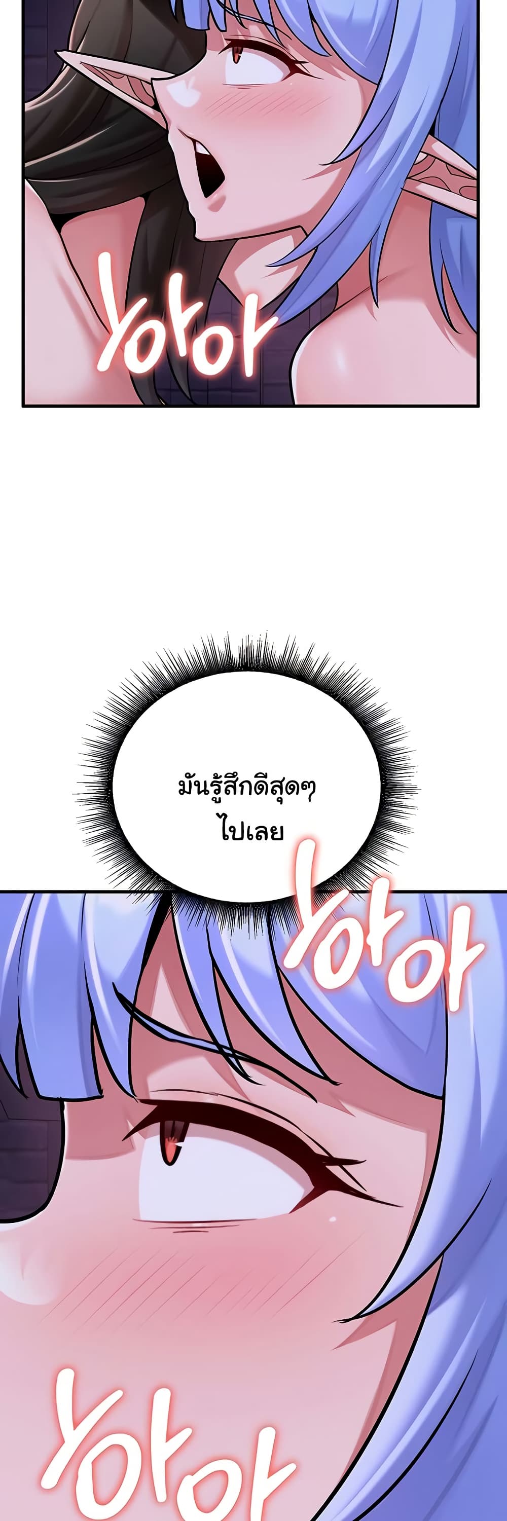 The Warrior Dissatisfied with Everyone – The Warrior Dissatisfied with Everyone – ตอนที่ 45 หน้า 33