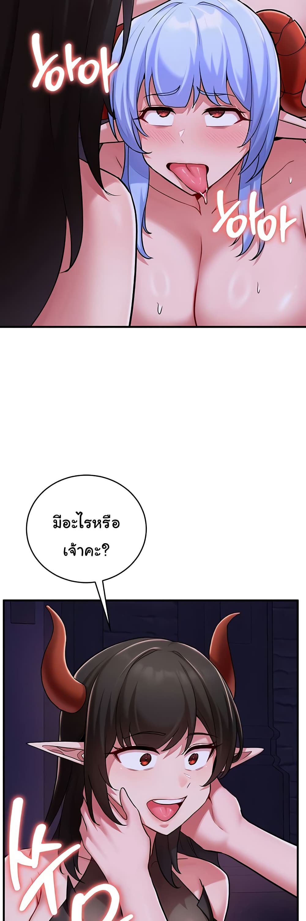 The Warrior Dissatisfied with Everyone – The Warrior Dissatisfied with Everyone – ตอนที่ 45 หน้า 37