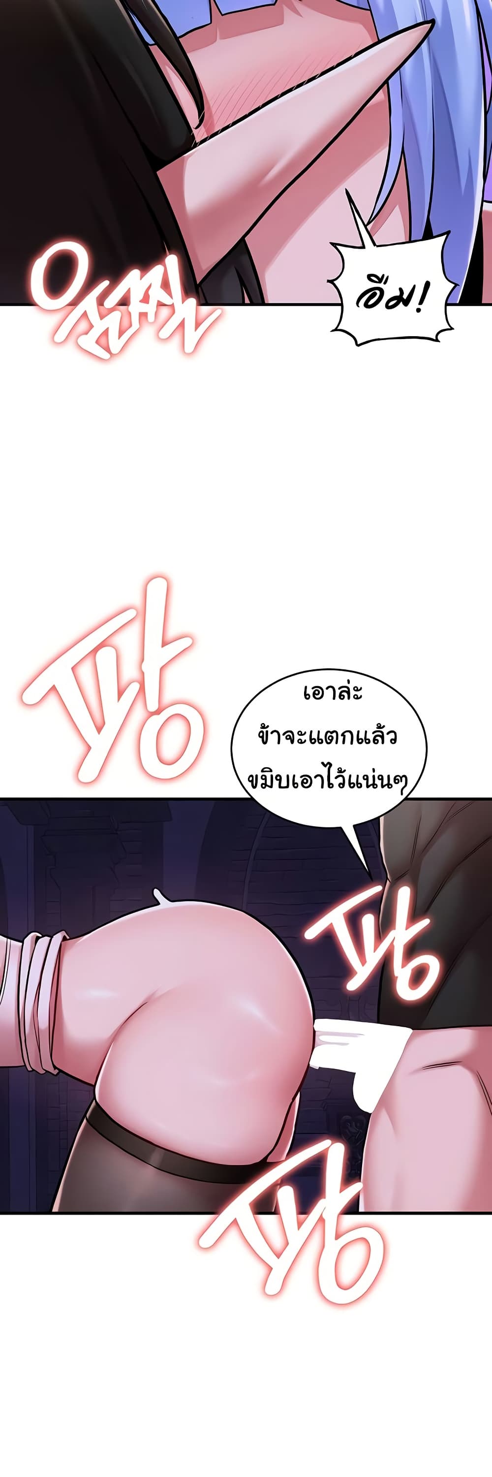 The Warrior Dissatisfied with Everyone – The Warrior Dissatisfied with Everyone – ตอนที่ 45 หน้า 42