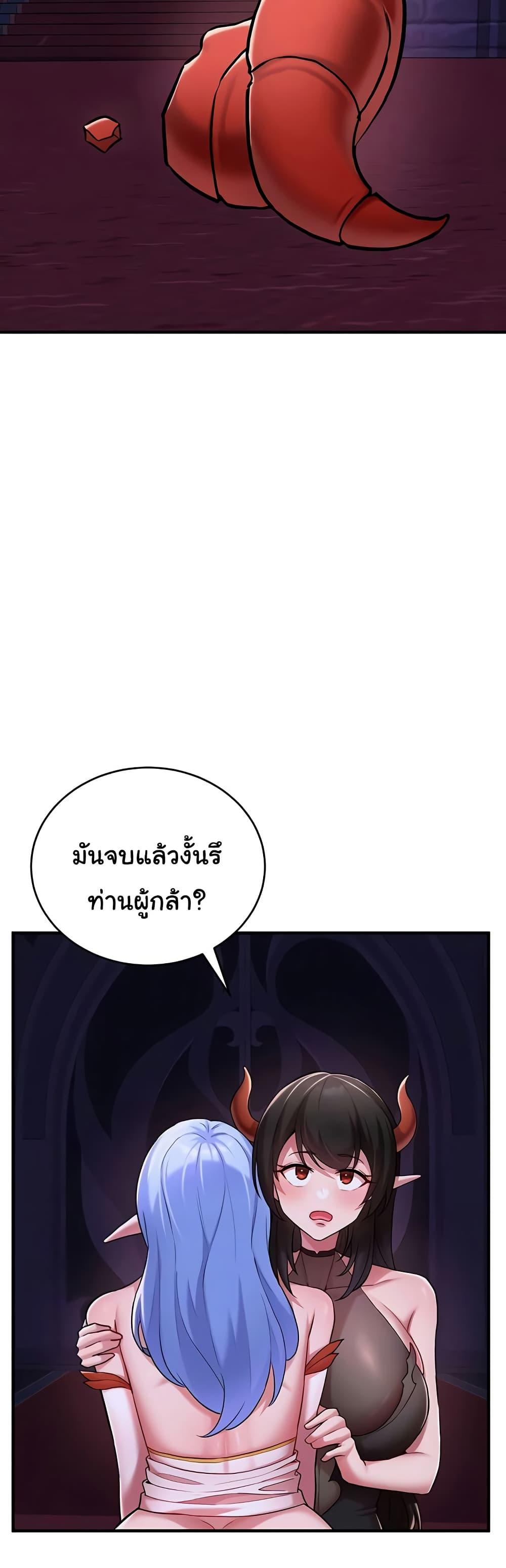 The Warrior Dissatisfied with Everyone – The Warrior Dissatisfied with Everyone – ตอนที่ 46 หน้า 3
