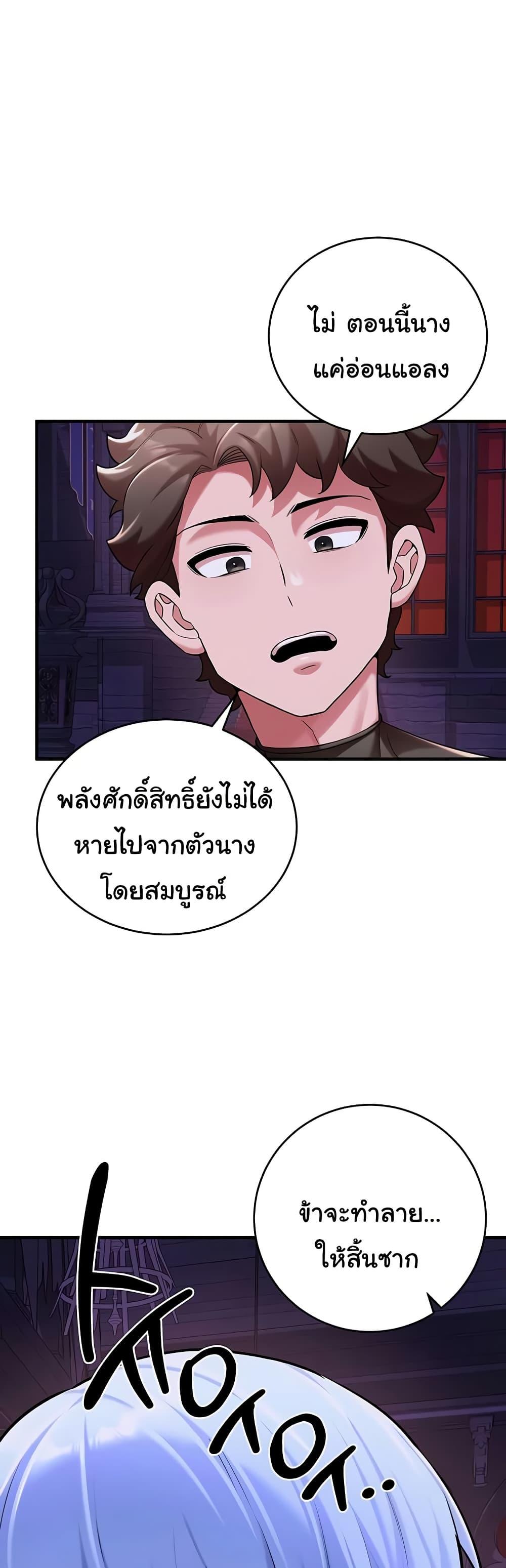 The Warrior Dissatisfied with Everyone – The Warrior Dissatisfied with Everyone – ตอนที่ 46 หน้า 4
