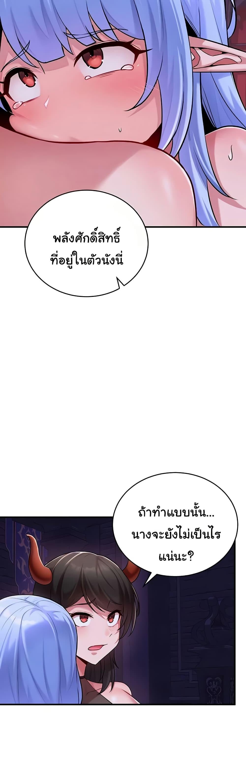 The Warrior Dissatisfied with Everyone – The Warrior Dissatisfied with Everyone – ตอนที่ 46 หน้า 5