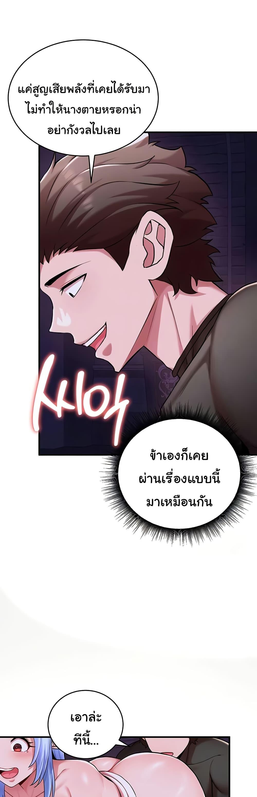 The Warrior Dissatisfied with Everyone – The Warrior Dissatisfied with Everyone – ตอนที่ 46 หน้า 6