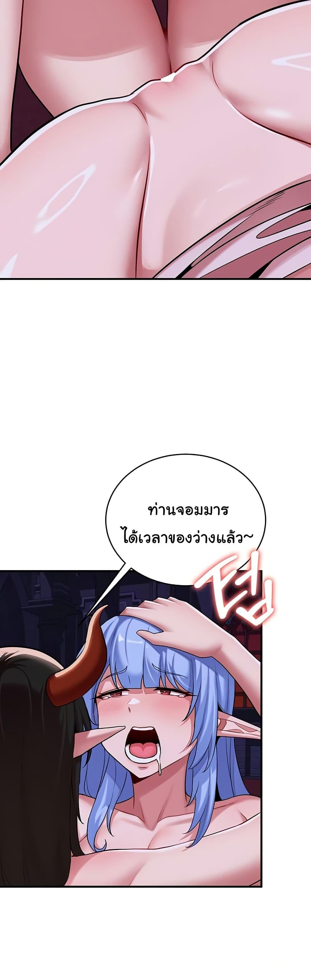 The Warrior Dissatisfied with Everyone – The Warrior Dissatisfied with Everyone – ตอนที่ 46 หน้า 22