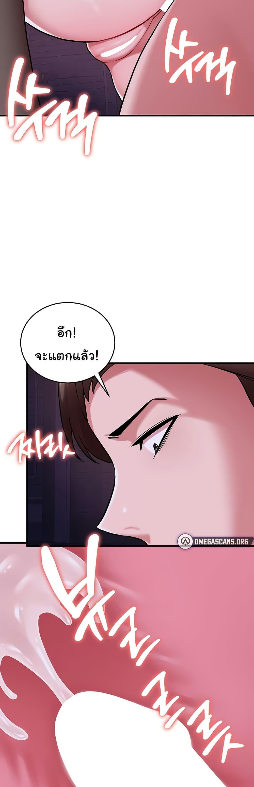 The Warrior Dissatisfied with Everyone – The Warrior Dissatisfied with Everyone – ตอนที่ 46 หน้า 29