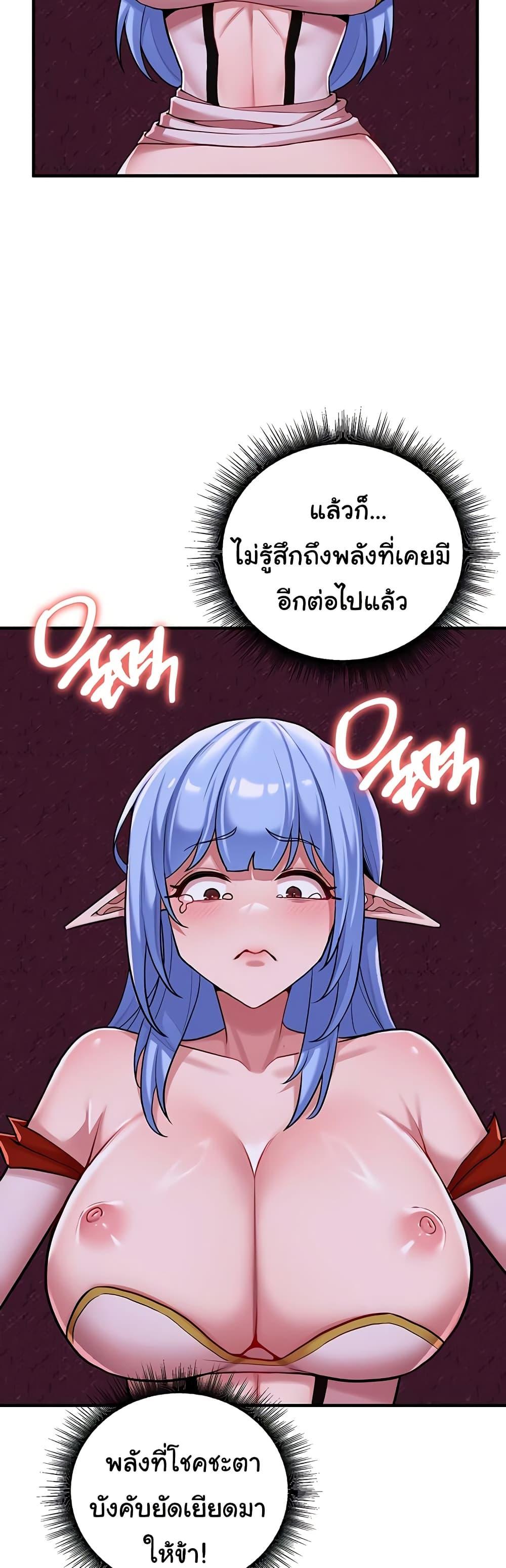 The Warrior Dissatisfied with Everyone – The Warrior Dissatisfied with Everyone – ตอนที่ 46 หน้า 35