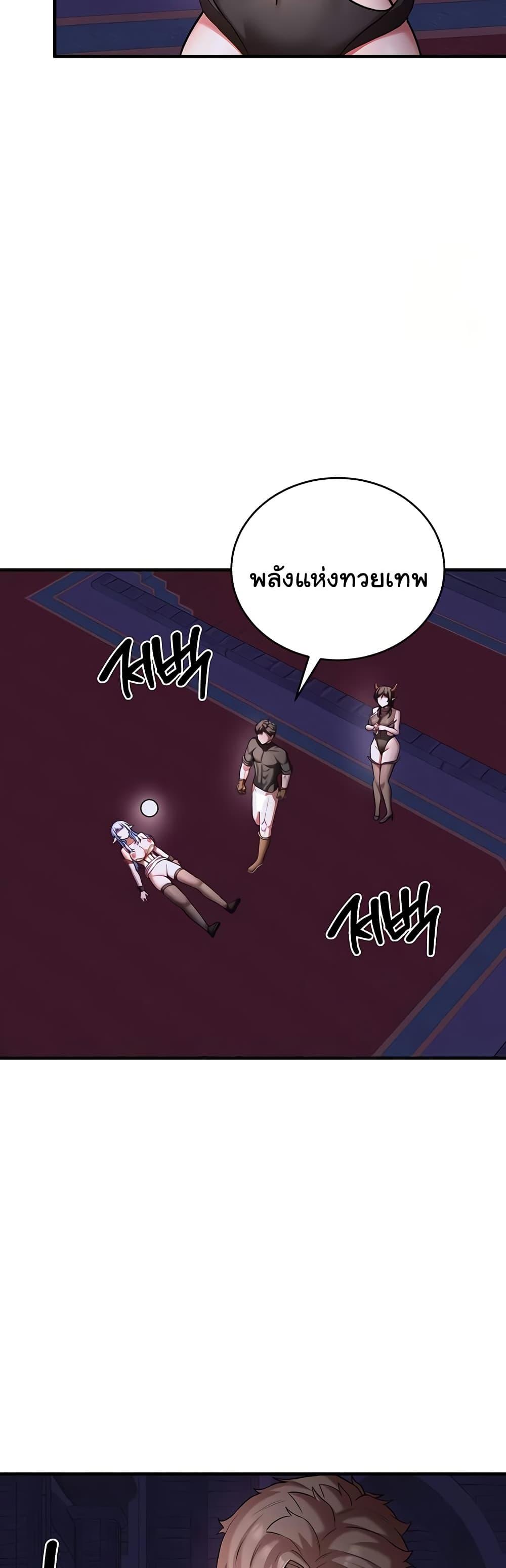 The Warrior Dissatisfied with Everyone – The Warrior Dissatisfied with Everyone – ตอนที่ 46 หน้า 39