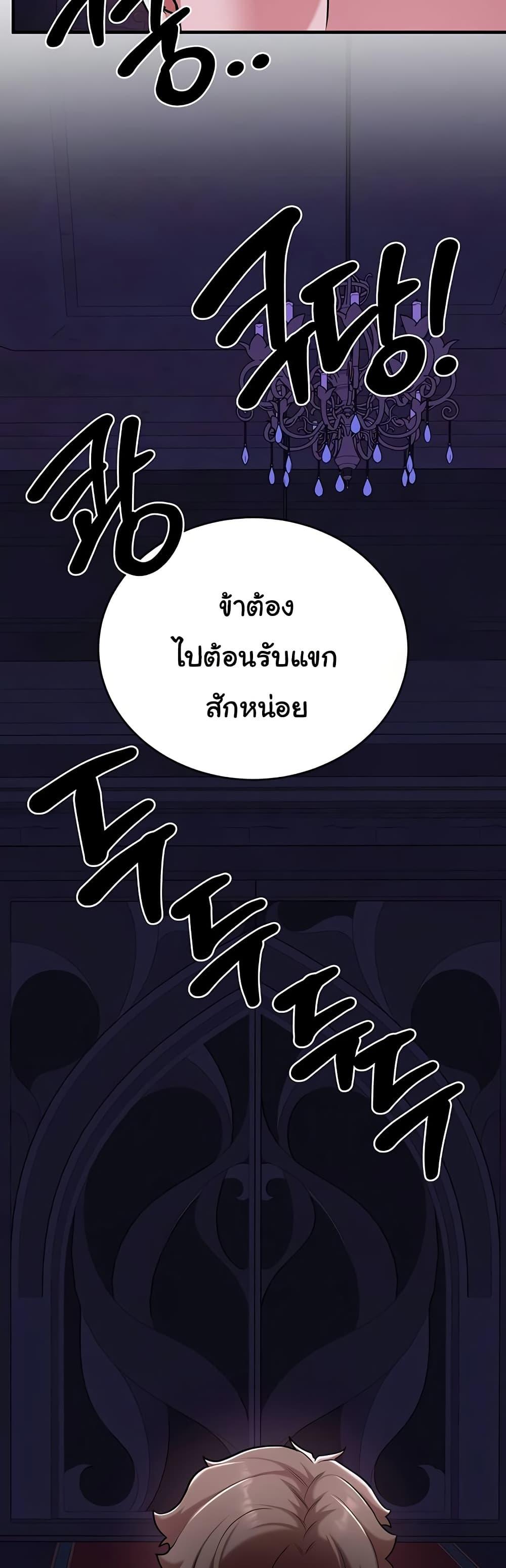 The Warrior Dissatisfied with Everyone – The Warrior Dissatisfied with Everyone – ตอนที่ 46 หน้า 49