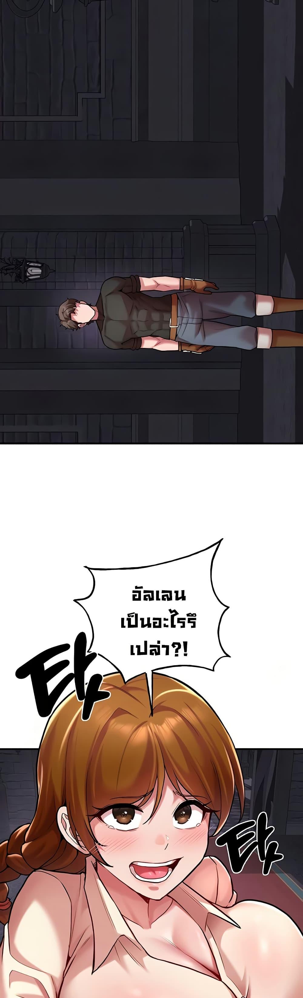 The Warrior Dissatisfied with Everyone – The Warrior Dissatisfied with Everyone – ตอนที่ 47 หน้า 5
