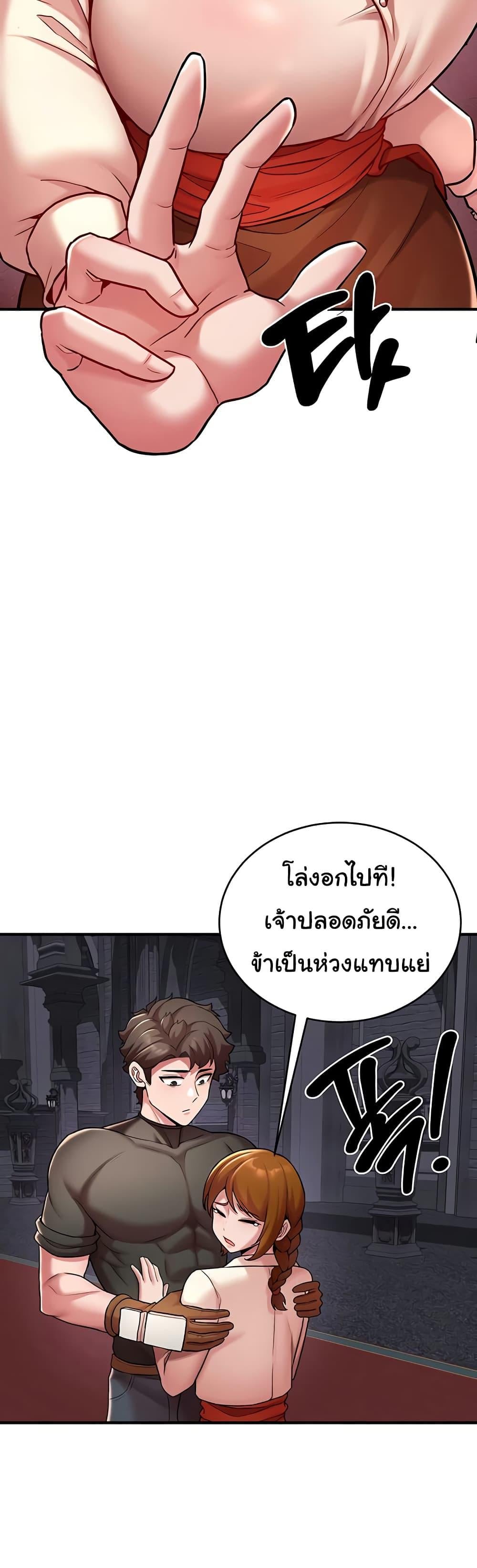 The Warrior Dissatisfied with Everyone – The Warrior Dissatisfied with Everyone – ตอนที่ 47 หน้า 6