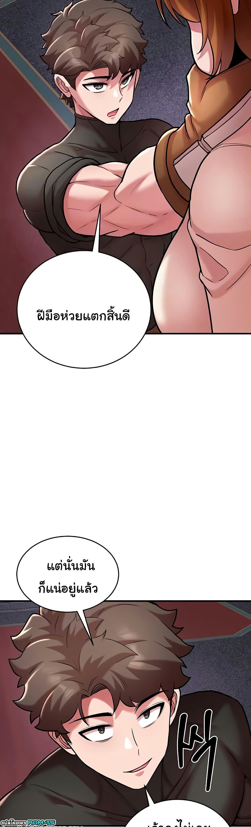 The Warrior Dissatisfied with Everyone – The Warrior Dissatisfied with Everyone – ตอนที่ 47 หน้า 10