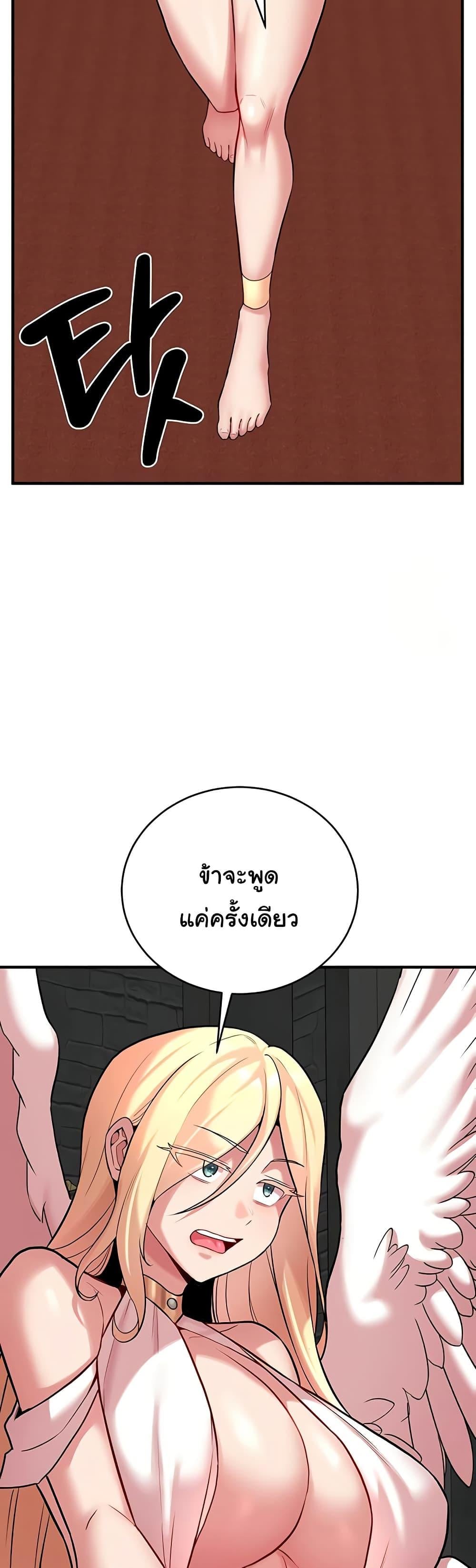 The Warrior Dissatisfied with Everyone – The Warrior Dissatisfied with Everyone – ตอนที่ 47 หน้า 16
