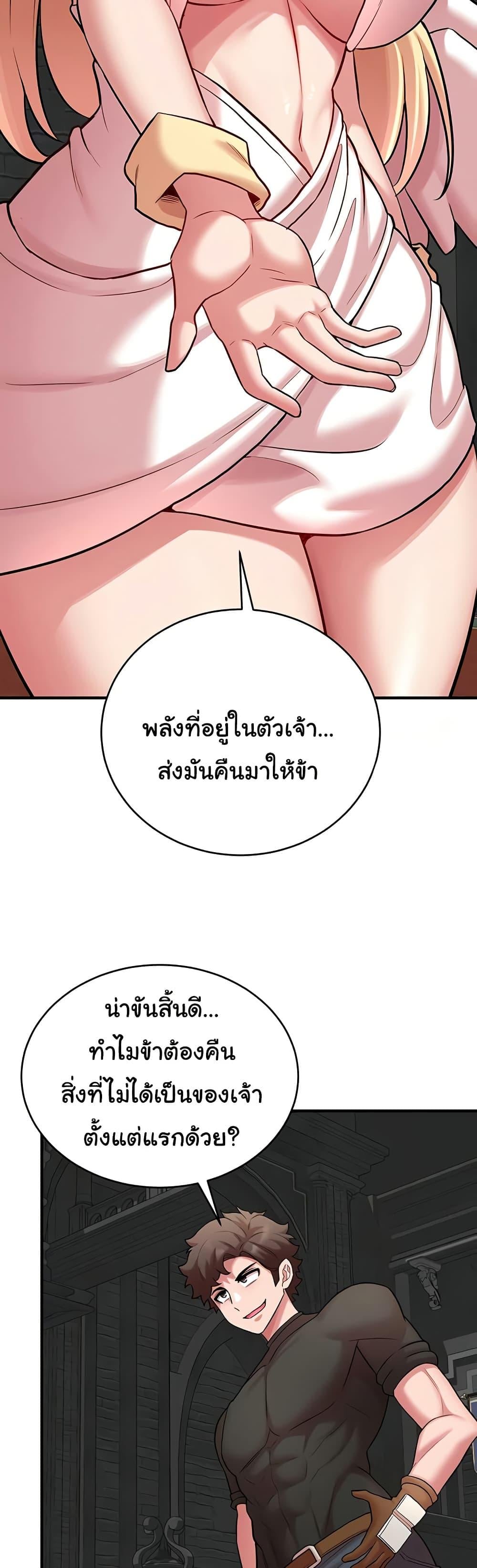 The Warrior Dissatisfied with Everyone – The Warrior Dissatisfied with Everyone – ตอนที่ 47 หน้า 17