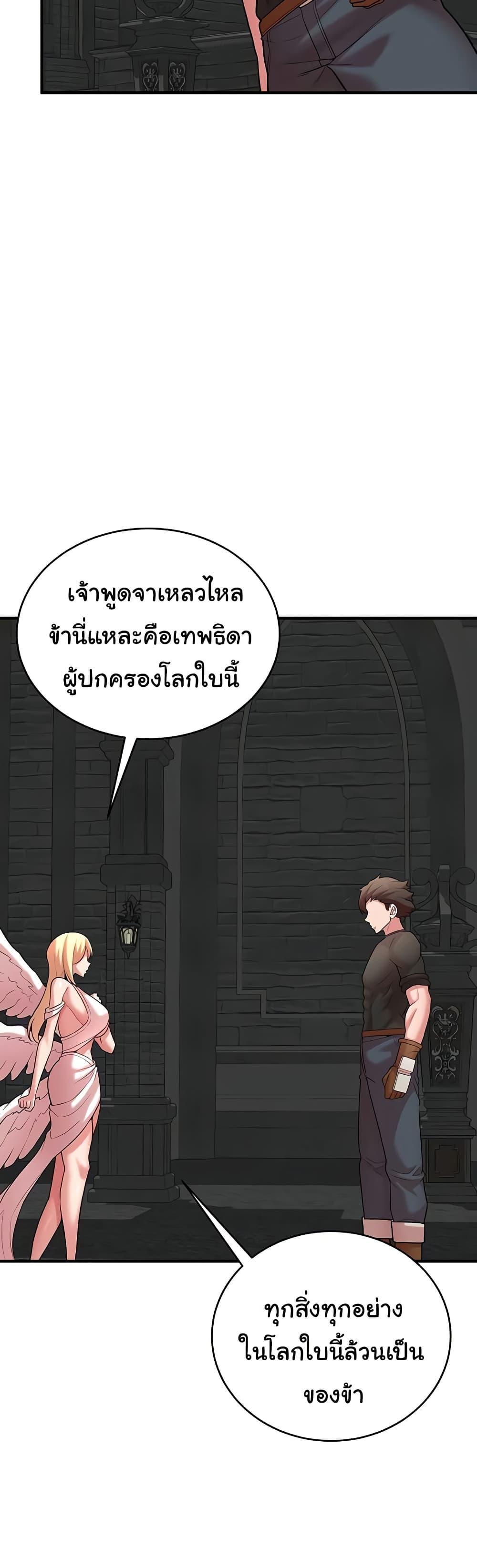 The Warrior Dissatisfied with Everyone – The Warrior Dissatisfied with Everyone – ตอนที่ 47 หน้า 18