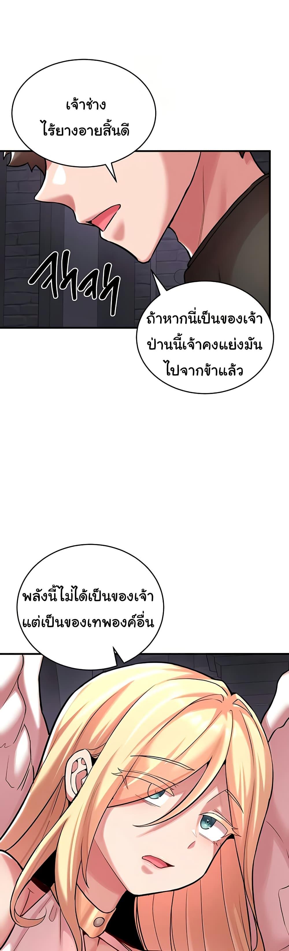 The Warrior Dissatisfied with Everyone – The Warrior Dissatisfied with Everyone – ตอนที่ 47 หน้า 19