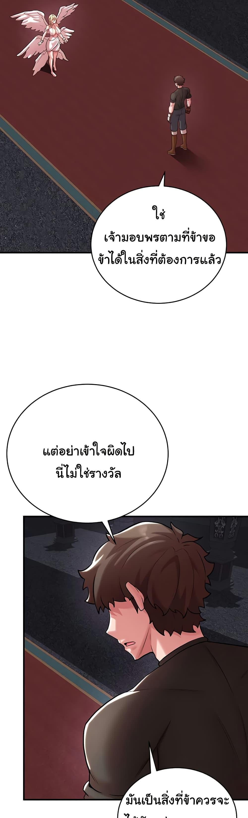 The Warrior Dissatisfied with Everyone – The Warrior Dissatisfied with Everyone – ตอนที่ 47 หน้า 21