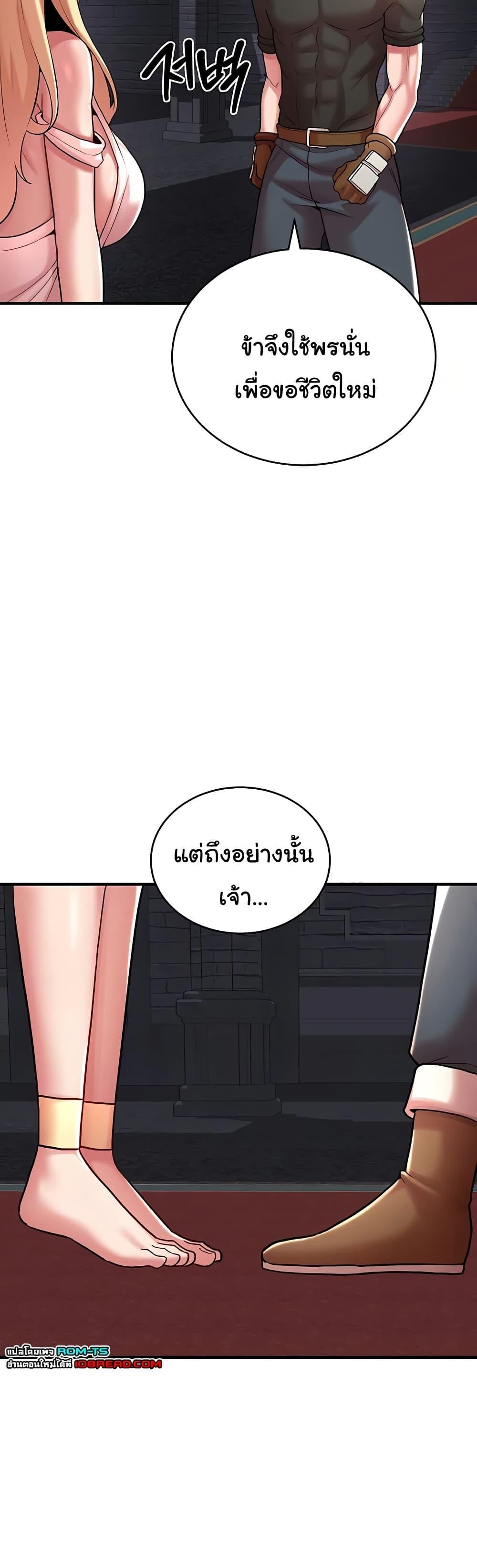 The Warrior Dissatisfied with Everyone – The Warrior Dissatisfied with Everyone – ตอนที่ 47 หน้า 23