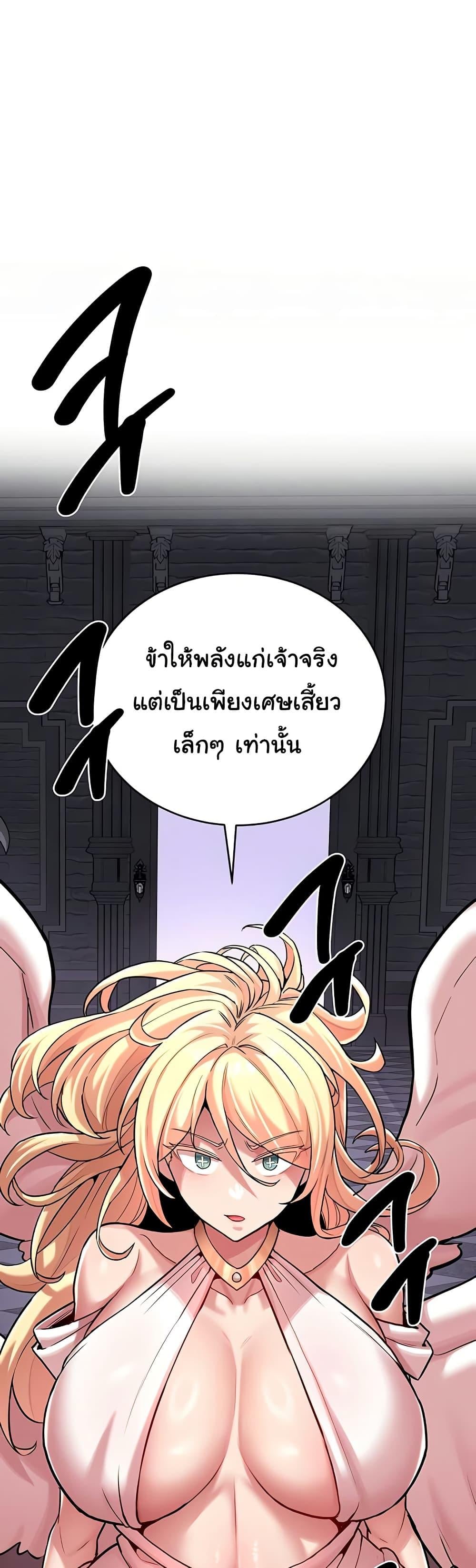 The Warrior Dissatisfied with Everyone – The Warrior Dissatisfied with Everyone – ตอนที่ 47 หน้า 27