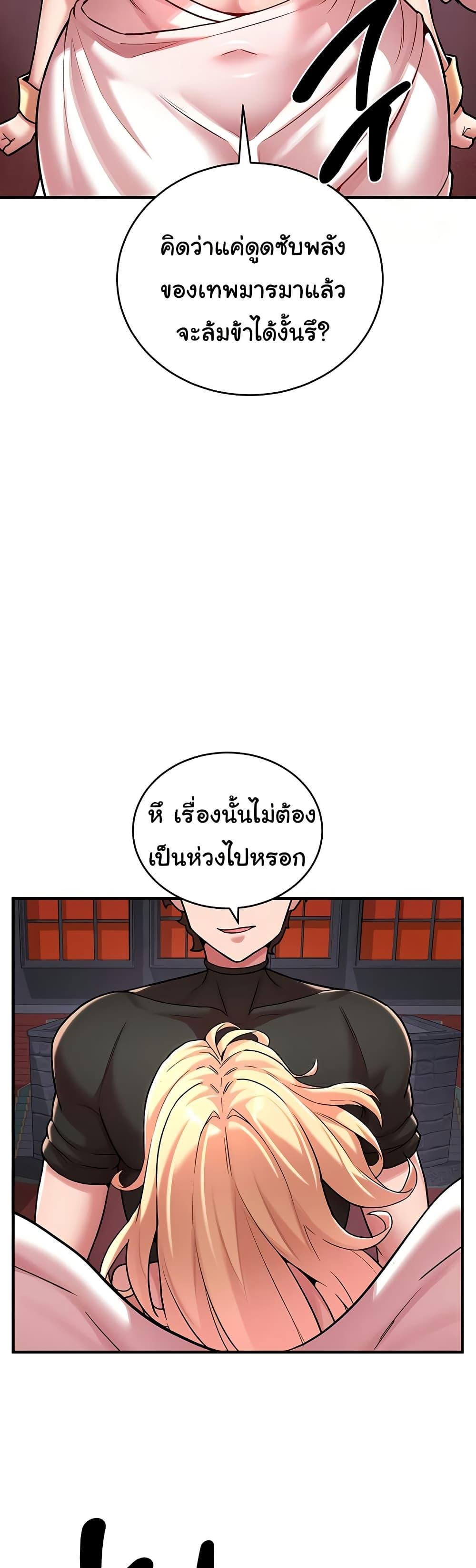 The Warrior Dissatisfied with Everyone – The Warrior Dissatisfied with Everyone – ตอนที่ 47 หน้า 28