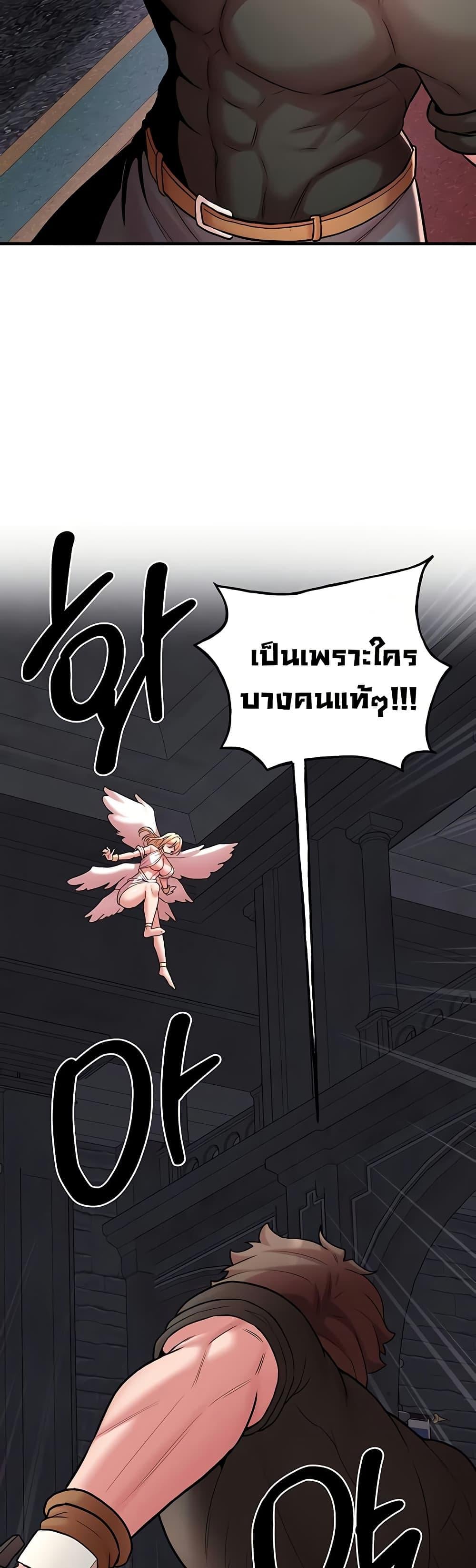 The Warrior Dissatisfied with Everyone – The Warrior Dissatisfied with Everyone – ตอนที่ 47 หน้า 31